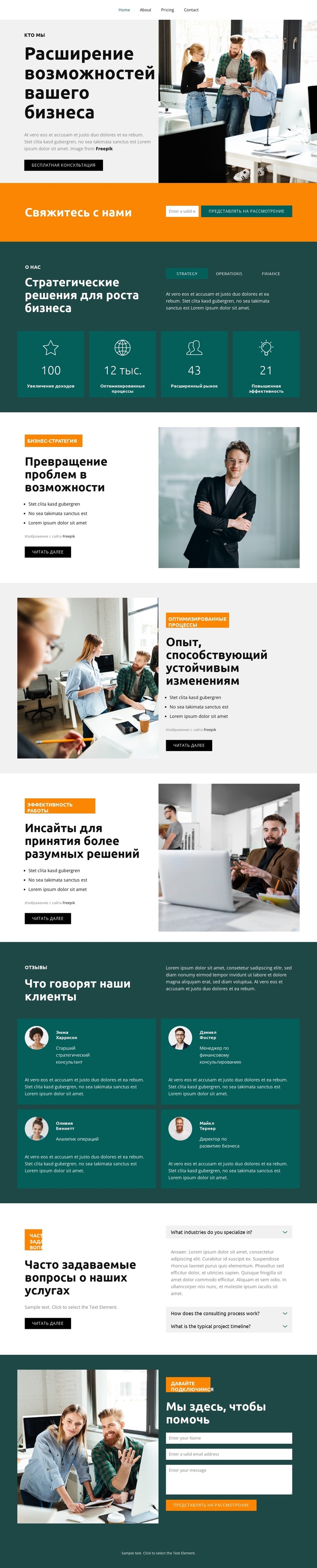 Оптимизация операционной эффективности WordPress тема