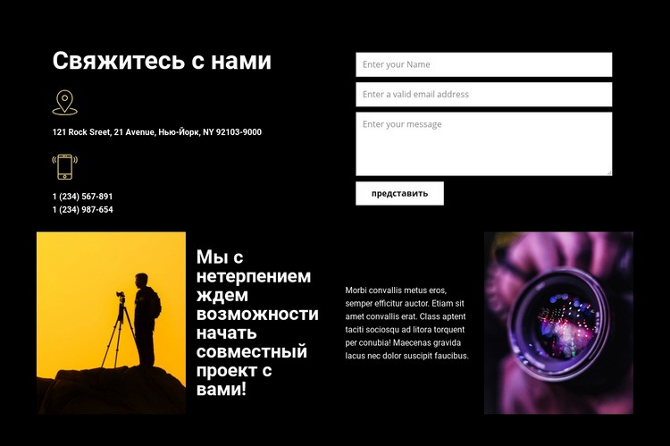 Свяжитесь с нами для получения любой помощи HTML5 шаблон