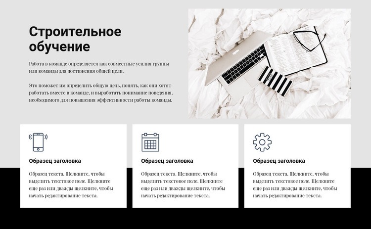 Строительное обучение WordPress тема