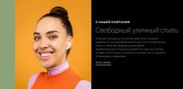 Многоцелевой Дизайн Веб-Сайта Для Будьте Свободны В Своем Стиле