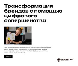 HTML-Код Страницы Для Создайте Свое Будущее