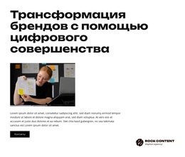 Создайте Свое Будущее – Потрясающая Тема WordPress