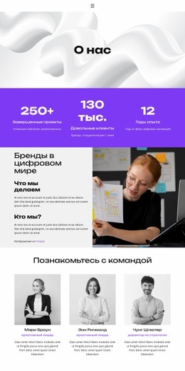 Лидерство С Инновациями - Design HTML Page Online