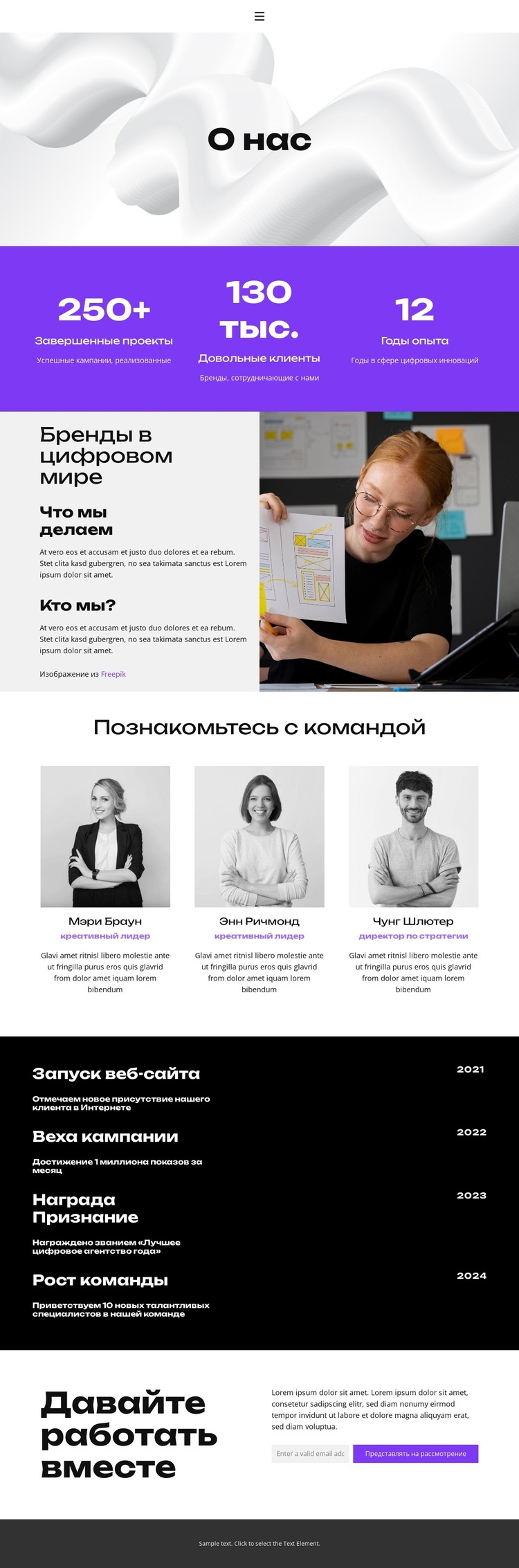 Лидерство с инновациями HTML шаблон