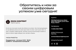 Оптимизируйте Свою Стратегию – Тема WordPress