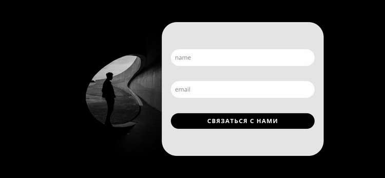 Форма заявки Конструктор сайтов HTML