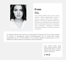 О Моей Работе И Успехах