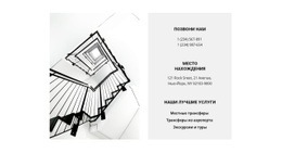 Как С Нами Встретиться – Настраиваемый Профессиональный Одностраничный Шаблон