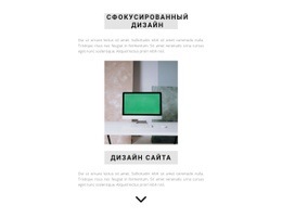 Гарантия Качества Дизайна - HTML Web Page Builder