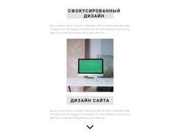 Гарантия Качества Дизайна – Бесплатный Конструктор Сайтов