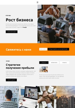 Тенденции Рынка HTML-Шаблон Веб-Сайта CSS