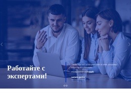 Мы — Профессионалы В Сфере HR