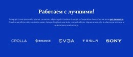 Наши Ведущие Деловые Партнеры - Проектирование Функционала