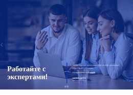 Мы — Профессионалы В Сфере HR