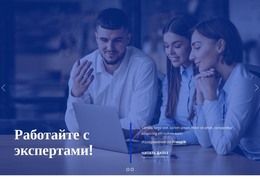 Бесплатный HTML Для Мы — Профессионалы В Сфере HR