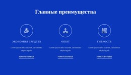 Бесплатный CSS Для Преимущества HR-Консалтинга