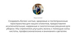 Уборка Жилых Помещений Дизайн Сайта