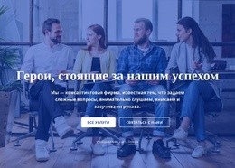 HR-Консалтинговая Фирма - Multipurpose HTML Layout Generator