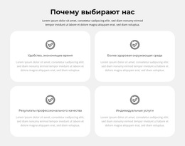 Специализированная Уборка – Вдохновение Для Темы WordPress