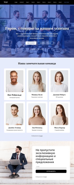 Команда HR-Компании – Тема WordPress С Возможностью Перетаскивания