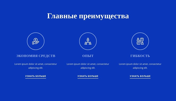 Преимущества HR-консалтинга WordPress тема