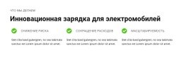 Будущее Устойчивого Транспорта — Профессиональный Дизайн, Настраиваемый