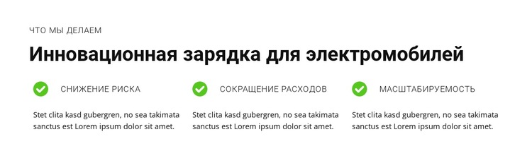 Будущее устойчивого транспорта Шаблон веб-сайта