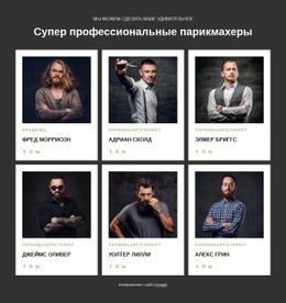 Профессиональные И Сертифицированные Парикмахеры #Website-Mockup-Ru-Seo-One-Item-Suffix