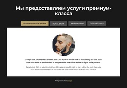 Многоцелевая Тема WordPress Для We Provide Premium Services