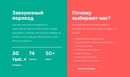 Заверенный Перевод #Css-Templates-Ru-Seo-One-Item-Suffix