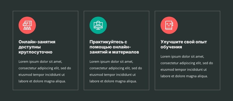 Преимущества языковых курсов CSS шаблон