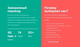 Заверенный Перевод #Website-Design-Ru-Seo-One-Item-Suffix