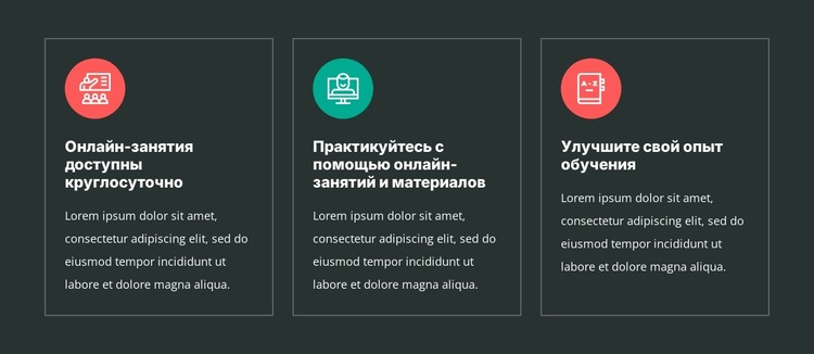 Преимущества языковых курсов HTML шаблон