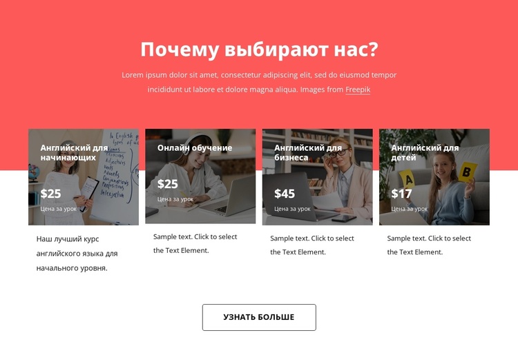 Курсы иностранных языков WordPress тема