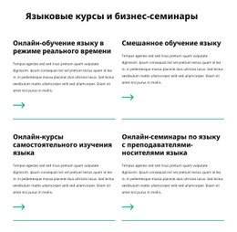 HTML-Код Страницы Для Бизнес Семинары