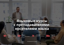 Мы Предлагаем Множество Языковых Курсов