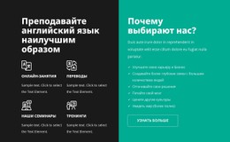 Высококачественные Курсы Шаблон HTML5