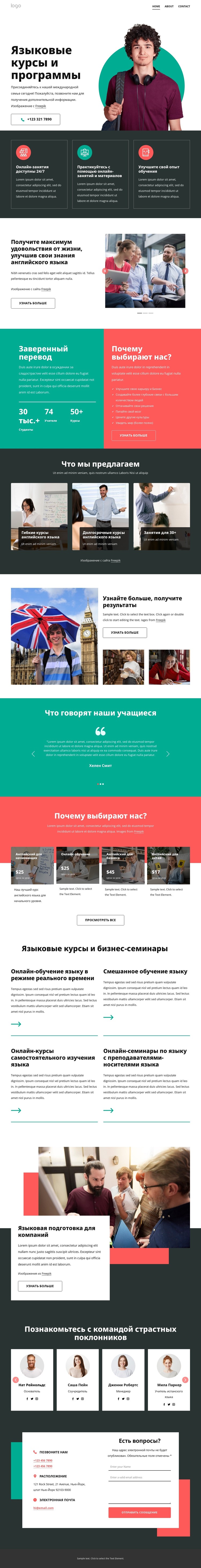 Языковые курсы CSS шаблон