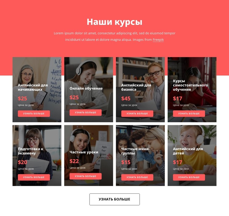 Курсы изучения языка CSS шаблон