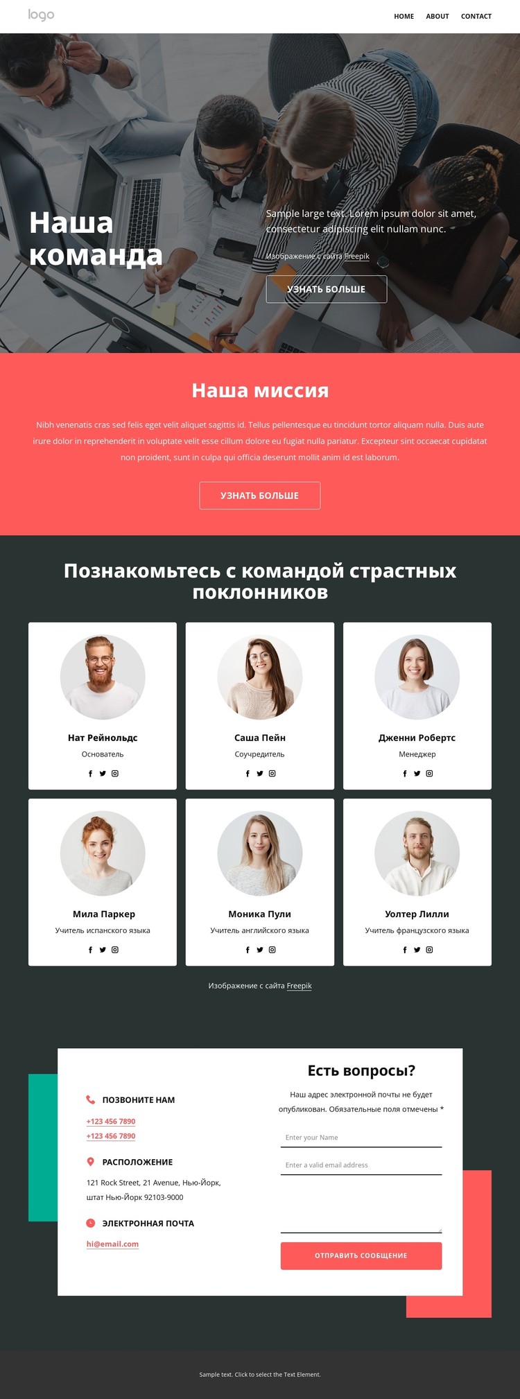 Наши учителя CSS шаблон