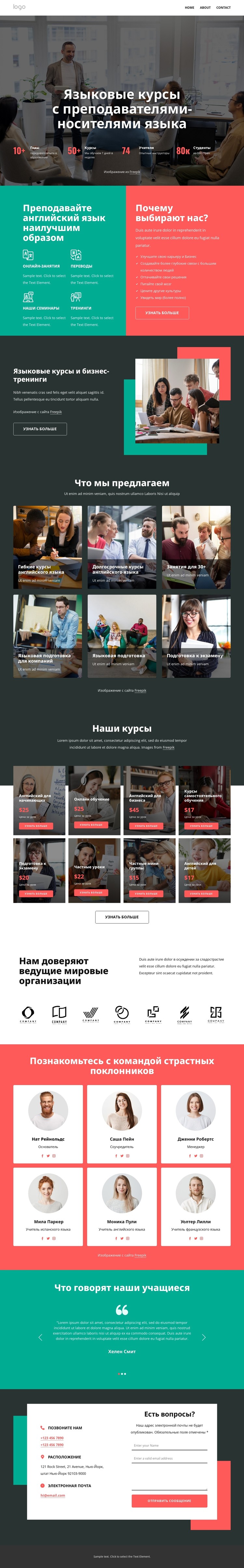 Преподаватели-носители языка CSS шаблон