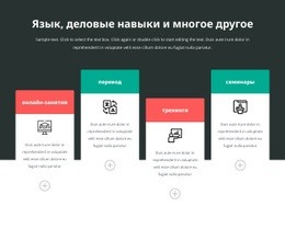 Раскройте Свой Языковой Потенциал