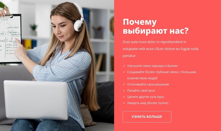 Языковая школа HTML шаблон