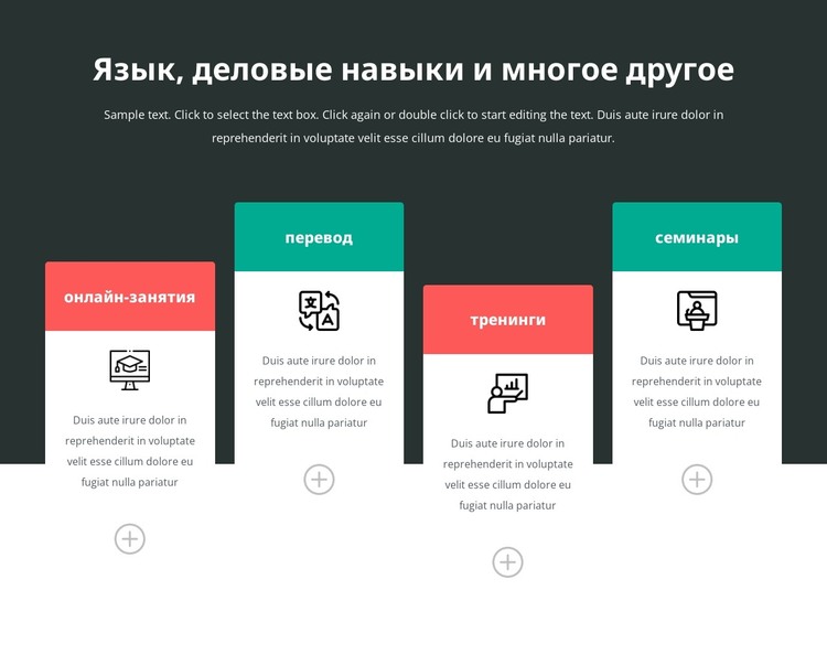 Раскройте свой языковой потенциал HTML шаблон