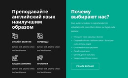 Высококачественные Курсы — Профессиональный Шаблон Joomla