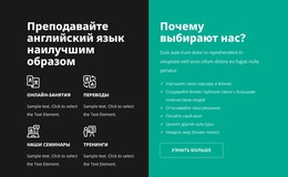 Высококачественные Курсы – Бесплатная Тема WordPress