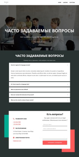 Страница Часто Задаваемых Вопросов #Css-Templates-Ru-Seo-One-Item-Suffix