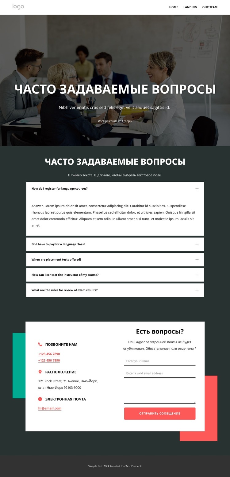 Страница часто задаваемых вопросов HTML шаблон