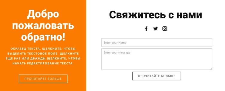 Добро пожаловать CSS шаблон