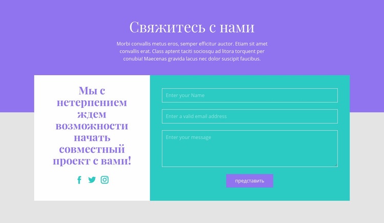 Свяжитесь с нами по электронной почте HTML шаблон